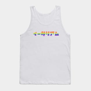 Kanji Rainbow White Japanese Ethereum Blockchain Bitcoin Cryptocurrency Tank Top